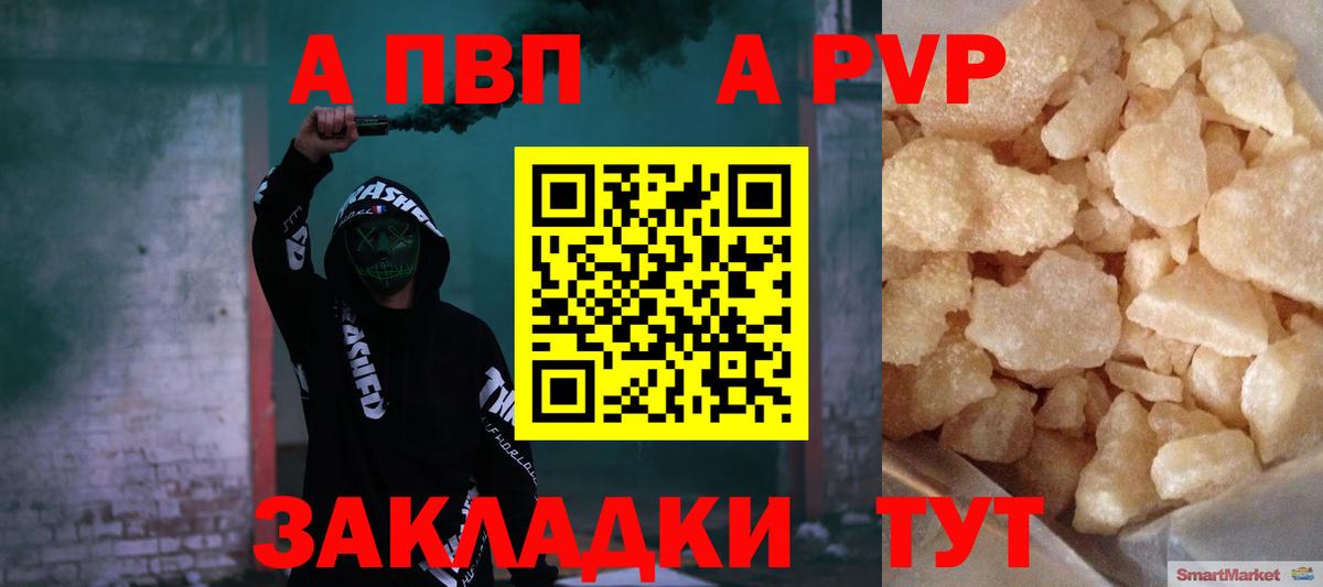 Альфа ПВП СК КРИС  Вход с VPN  Ухта  APVP  Alpha PVP кристаллы 