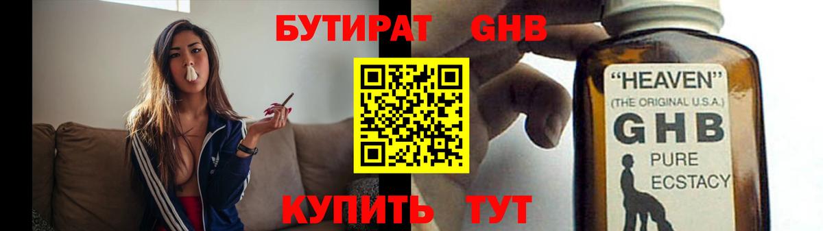 Ухта  Бутират бутик  Вход с VPN 