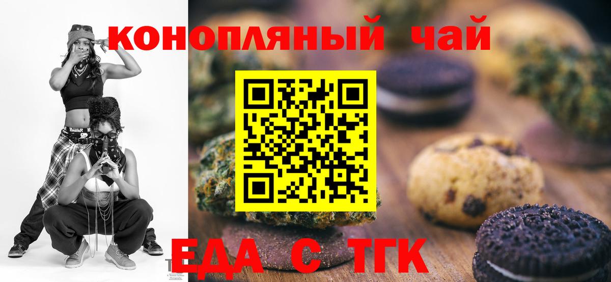 Ухта  Cannafood конопля  Вход с VPN 