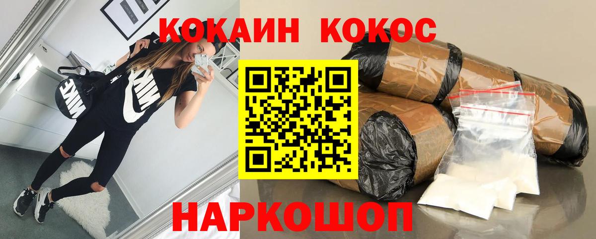 COCAIN  КОКАИН Перу  КОКАИН FishScale  Вход с VPN  Ухта 