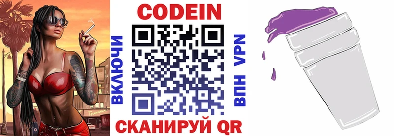 Кодеин напиток Lean (лин)  МЕГА онион  Ухта 