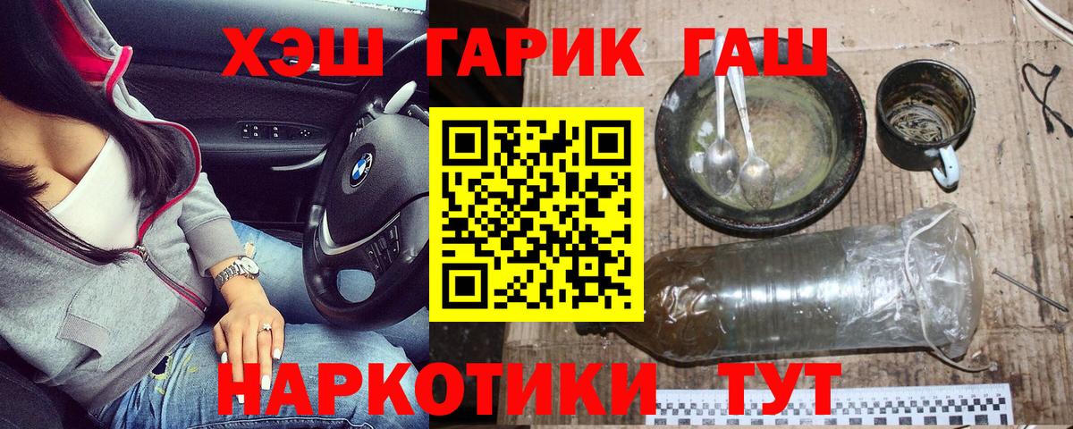 ГАШ хэш  ГАШИШ Cannabis  Ухта  Вход с VPN 