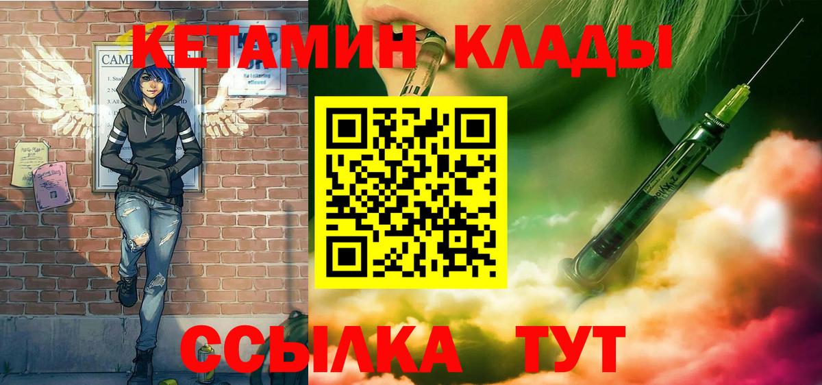 Ухта  Кетамин VHQ  площадка наркотические препараты  Вход с VPN 
