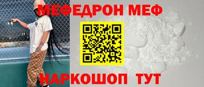 мефедрон мука Канаш