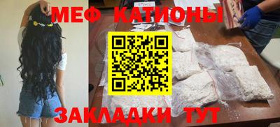 мефедрон мука Канаш