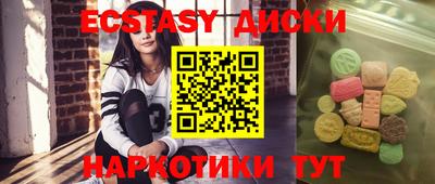 ECSTASY Кандалакша