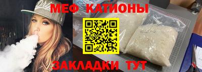 мефедрон мука Канаш
