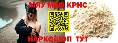 мефедрон мука Канаш