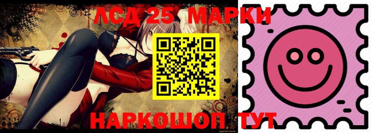 LSD-25 экстази кислота Ухта