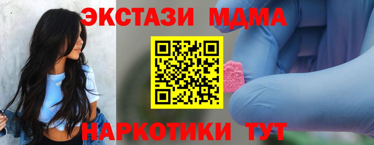 MDMA кристаллы  MDMA  Ухта  МДМА crystal  Вход с VPN 