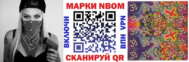 Марки NBOMe 1500мкг Ухта